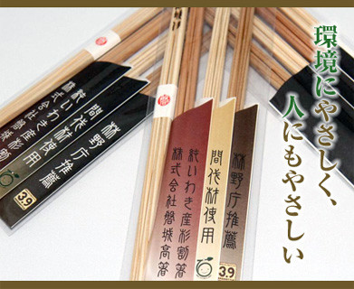 純いわき産 杉割箸