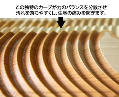 サクラの洗濯板