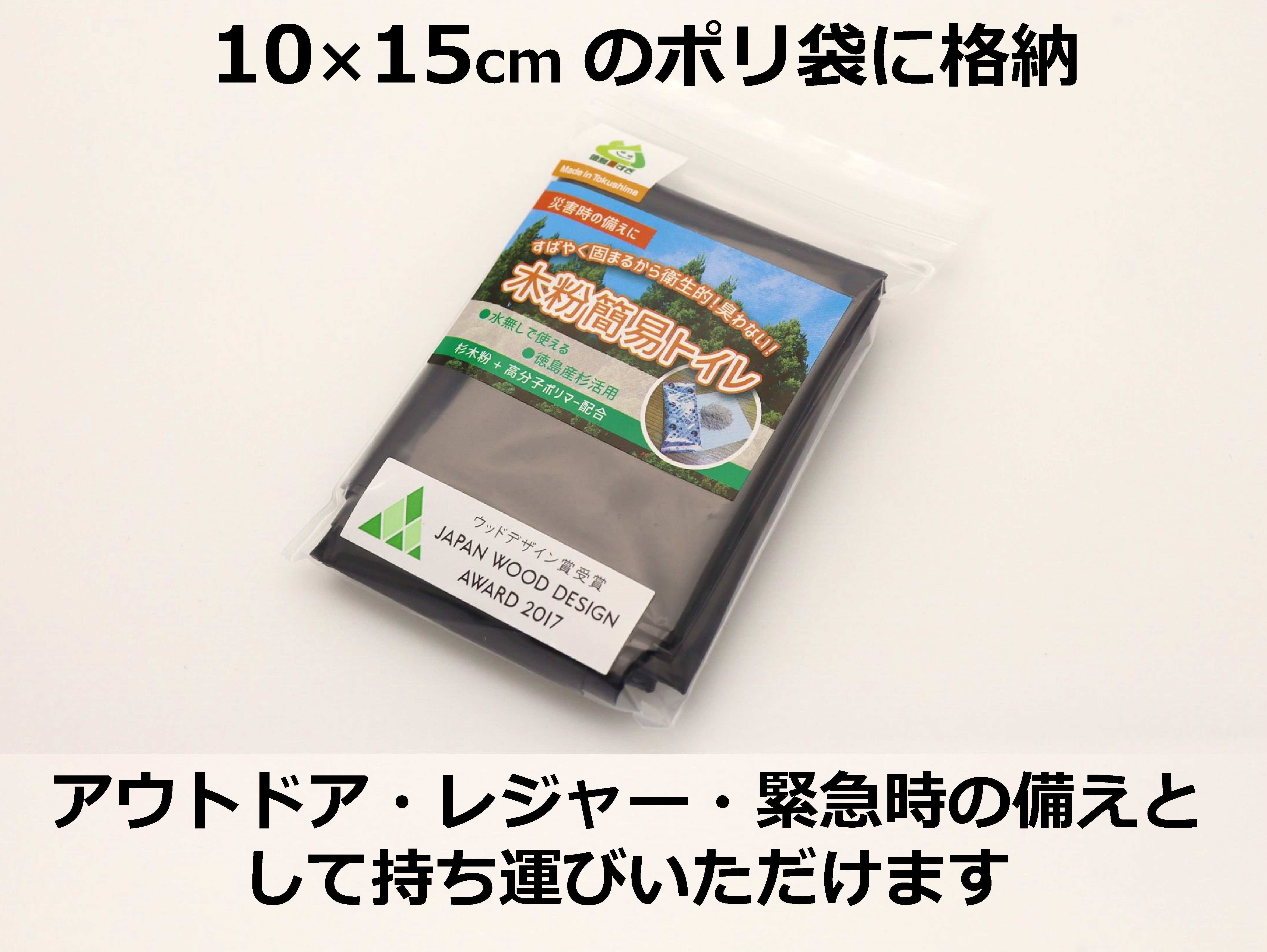 国産杉活用 木粉簡易トイレ50回セット