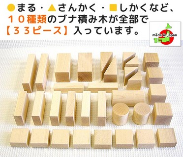 トラック積み木