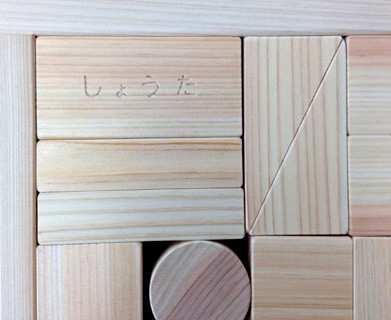 積み木ウッドキュウブ