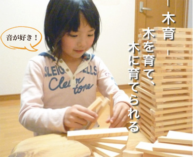 音が好き！いい香り！「ひのきくん」