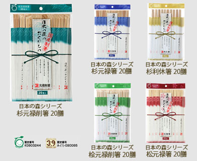 日本の森シリーズ〔国産間伐材を使用した割り箸〕