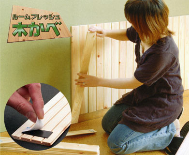 木かべ