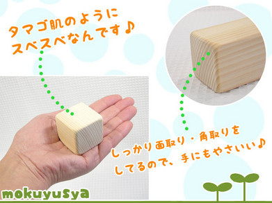 ひのきあかちゃんつみき