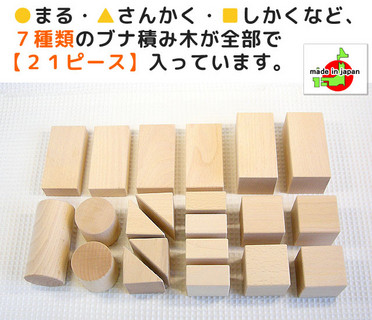 はじめてのつみ木